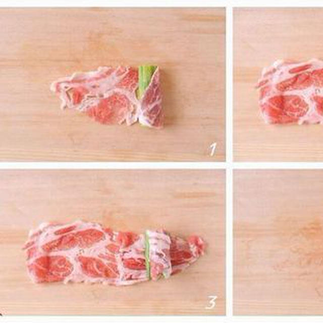 足跡肉巻きの作り方
