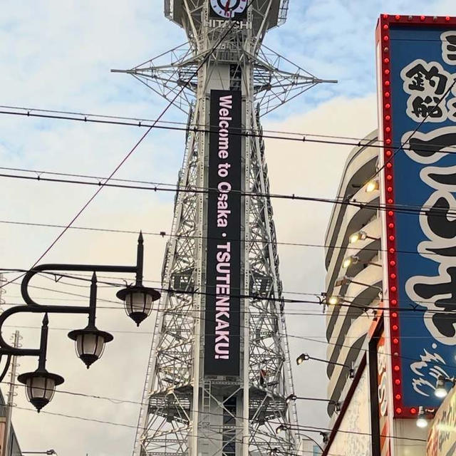 新世界でいっぱい遊んだ1日