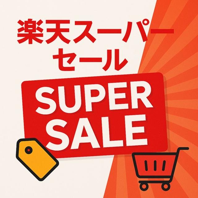 楽天