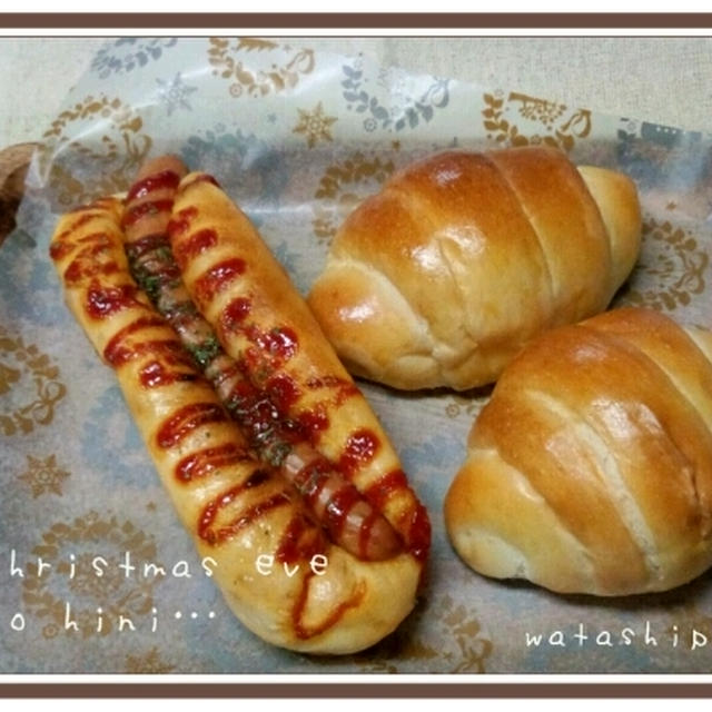 イヴの日に焼きたてぱんを！
