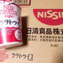 日清　カップヌードルライト　ラタトゥイユ
