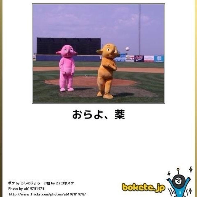 これ、笑うよ
