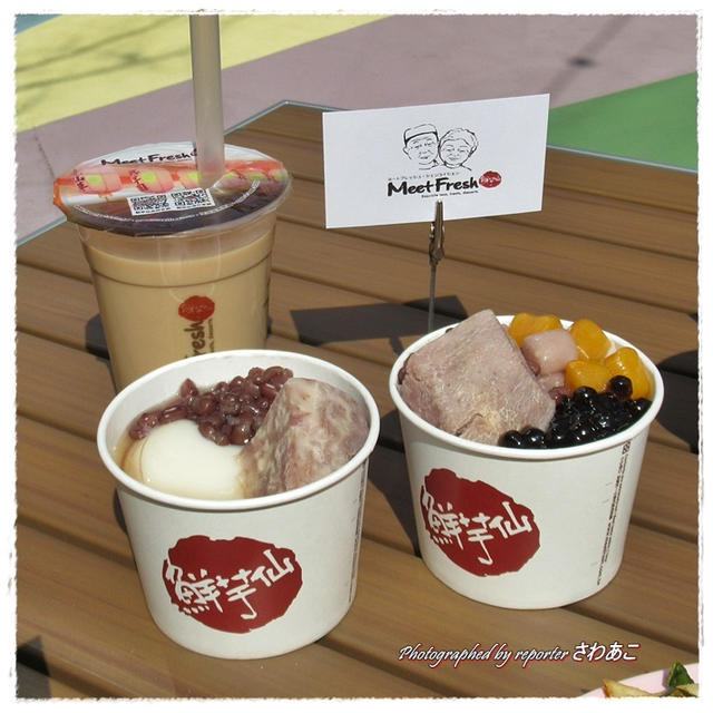 東京ドームシティで台湾スイーツ☆MeetFresh 鮮芋仙（ミートフレッシュ シェンユイシェン）