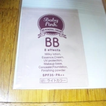 ＢＢクリーム