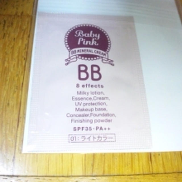 ＢＢクリーム