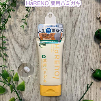 HaRENO 薬用ハミガキ
