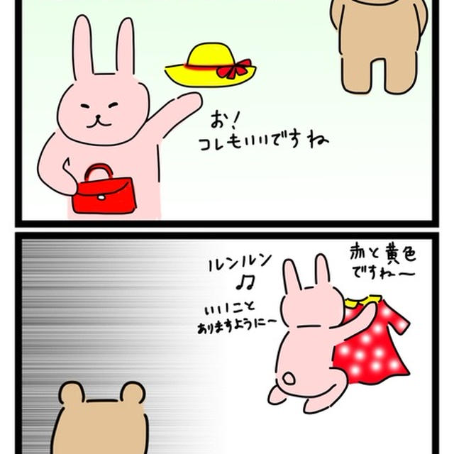 ラッキーカラー」（4コマ漫画） by sumisumiさん | レシピブログ