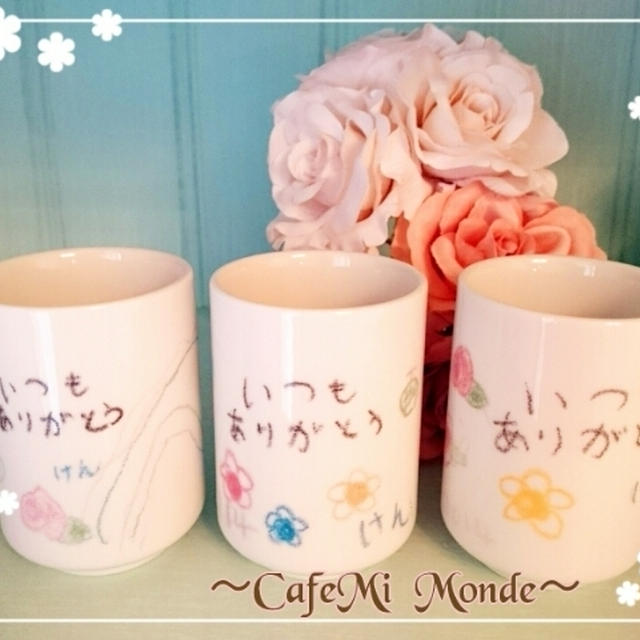 キッズお絵描きポーセラーツ ♡湯飲みに ♡