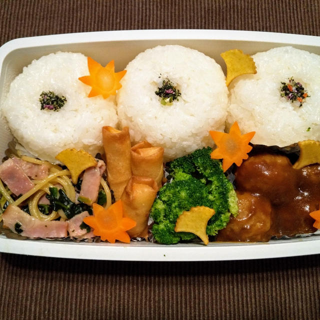 今日のお弁当　第1575号　〜カレー味の肉団子〜