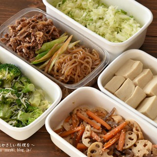 週始め作り置き・冷凍作り置き