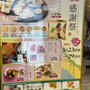大丸梅田店で小倉山荘感謝祭　3/29まで　梅田界隈の3/26の昼のようす