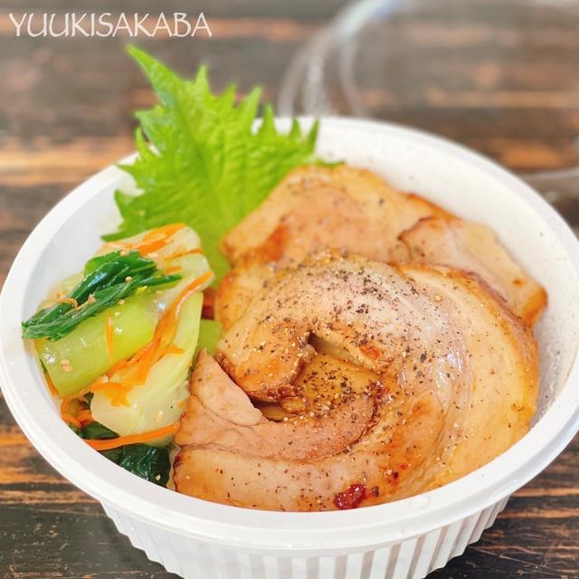 簡単！だけど、うまい！おすすめ品で、チャーシュー丼弁当。　〜ダイソーの便利アイテム〜