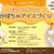 【親子食育イベント開催決定】かぼちゃアイス作り教室 @ガーデンフェスタ北海道2022イベント