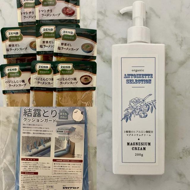 楽天お買い物マラソン　買ったもの ZENBラーメンスープ　米粉　結露とり　マグネシウム　海苔 他