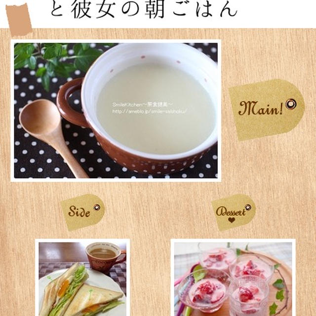こんだてnoteで紹介されました♪♪＆読者登録600人！！