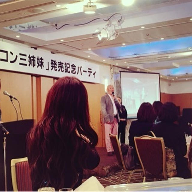 「ウコン三姉妹」発売記念パーティー♡
