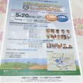 こんなシンポジウムに、参加してきました！大変勉強になりました！
