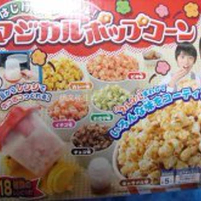 近況と目標　当選した商品券で買物をして当選