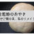 混ぜごはんの具あまりで！全粒粉おやき