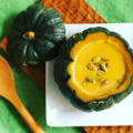 【腸活みそレシピ】　Halloween Pumpkin Spicy Miso Soup