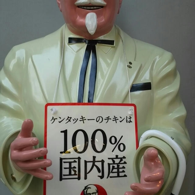 【KFC】本日はカーネルズ・デー