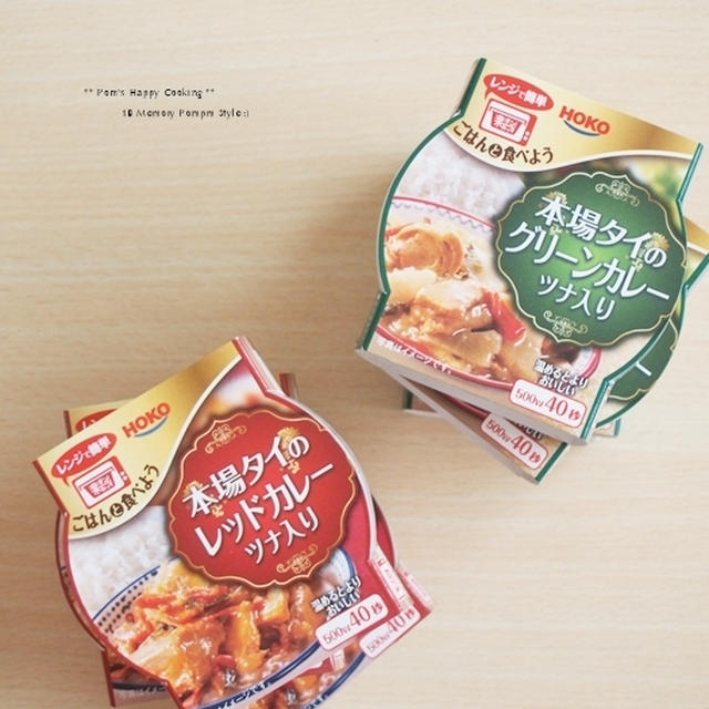 ❀ HOKO食 ❀ 楽チン！カップ 本場 の タイカレー 2種類