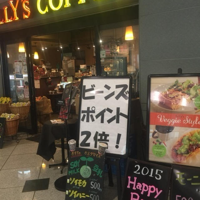 タリーズコーヒー　アトレ目黒店　福袋予約情報　12月26日からお渡し可能