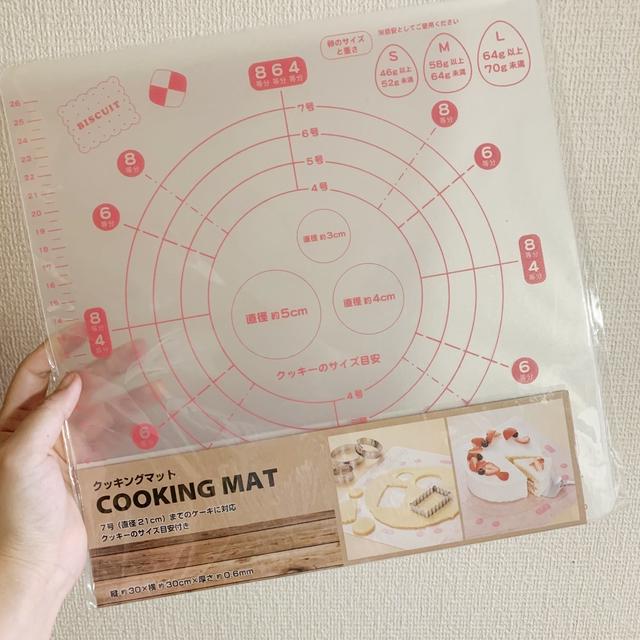 お菓子作りに便利なセリア商品。の、話。