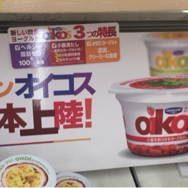 日本上陸！！オイスコ〜♫
