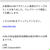 LINE（ライン）を装う不審なメール