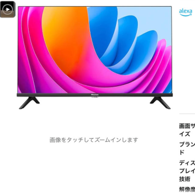 TVを買い替えました、何が何だか！