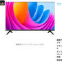 TVを買い替えました、何が何だか！