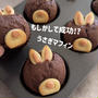 【レシピ】うさぎのクッキーマフィン♡可愛いうさぎマフィンを作りたい♡ふわふわクッキーマフィンレシピだよ！