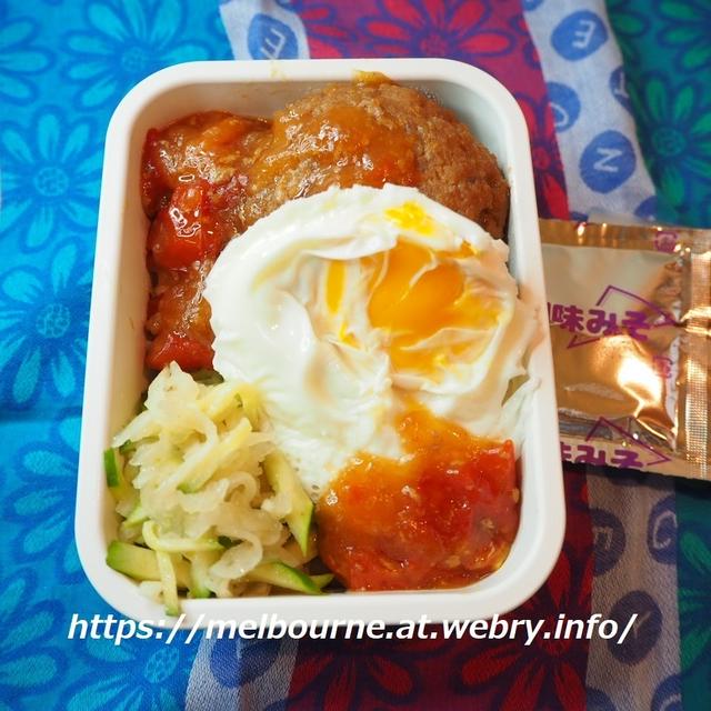 ロコモコ丼風のお弁当。