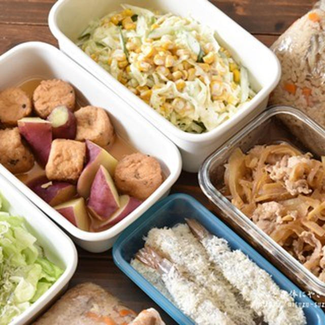 週始め作り置き・冷凍作り置き