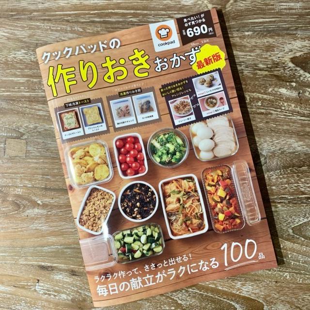 レシピ掲載のお知らせ📢