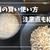 砂糖の代わりに甘酒を使う理由は？甘酒の賢い使い方を解説