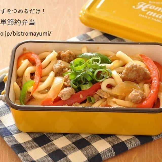 ちょい足しリメイク☆オイスター焼きうどん簡単節約弁当