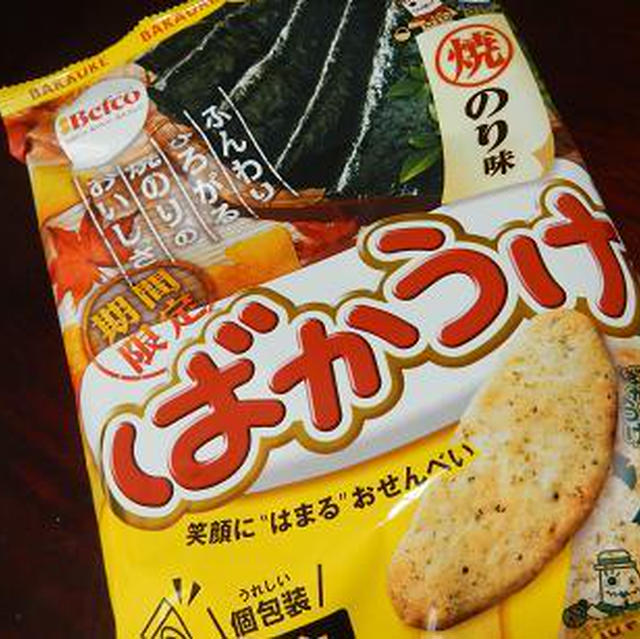 ばかうけ焼き海苔味
