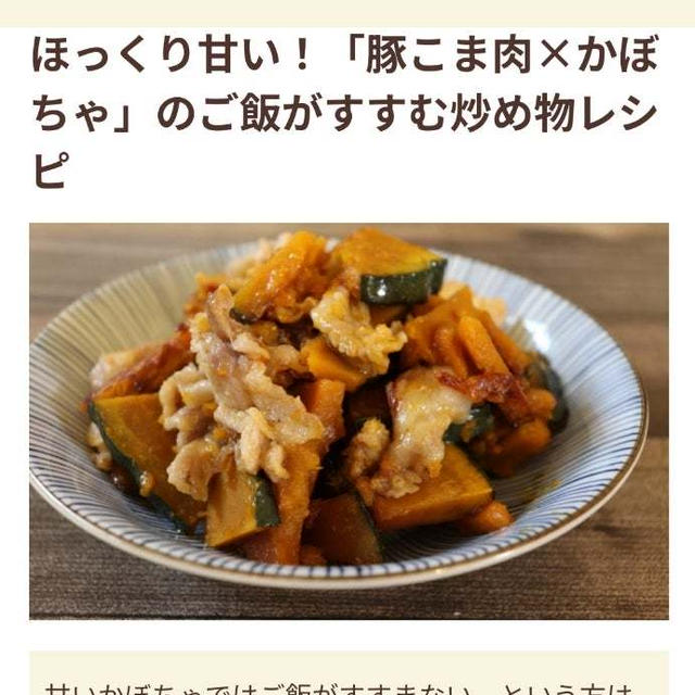 フーディストノートさんに掲載していただきました(^^)