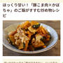 フーディストノートさんに掲載していただきました(^^)