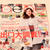 aene 12月号
