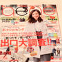 aene 12月号