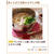 レシピ掲載♡ぎょうさと豆苗ともやしの鍋とイベントへ