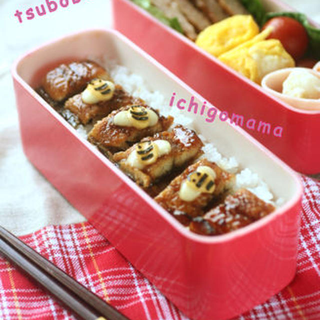 みつばちウナギ弁当。とあいうえお作文。
