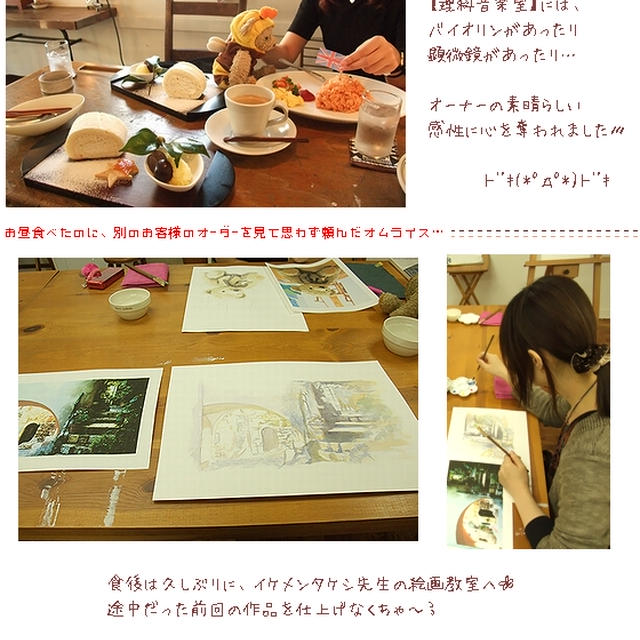 ■素敵すぎるおうちカフェ＆イケメン絵画教室・３■