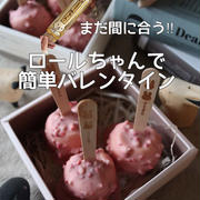 バレンタインデー♡春靴GET