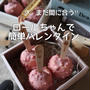 バレンタインデー♡春靴GET