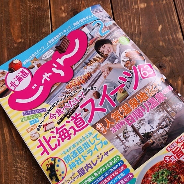 じゃらんでスイーツをご紹介しています。