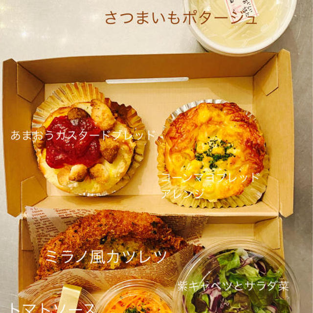 今週のお持ち帰りランチは、ミラノ風カツレツ